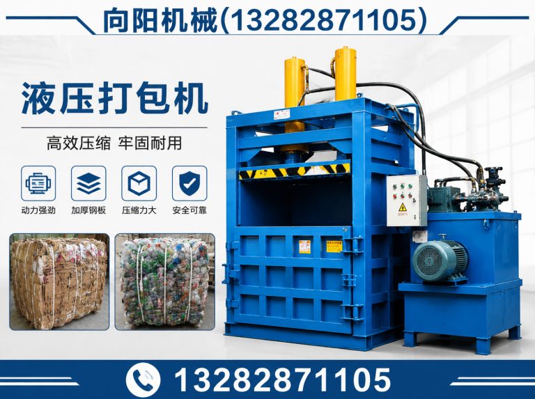 琼海全自动打包机展示图
