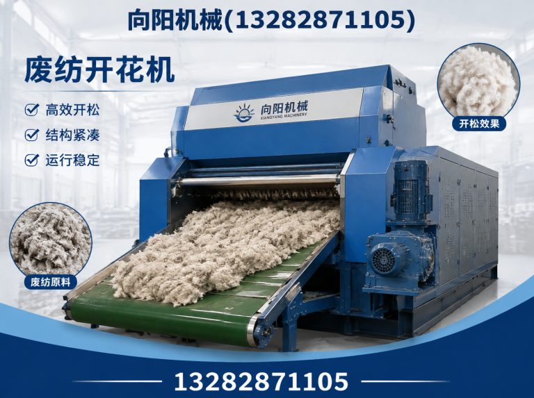 琼海再生纤维加工设备展示图